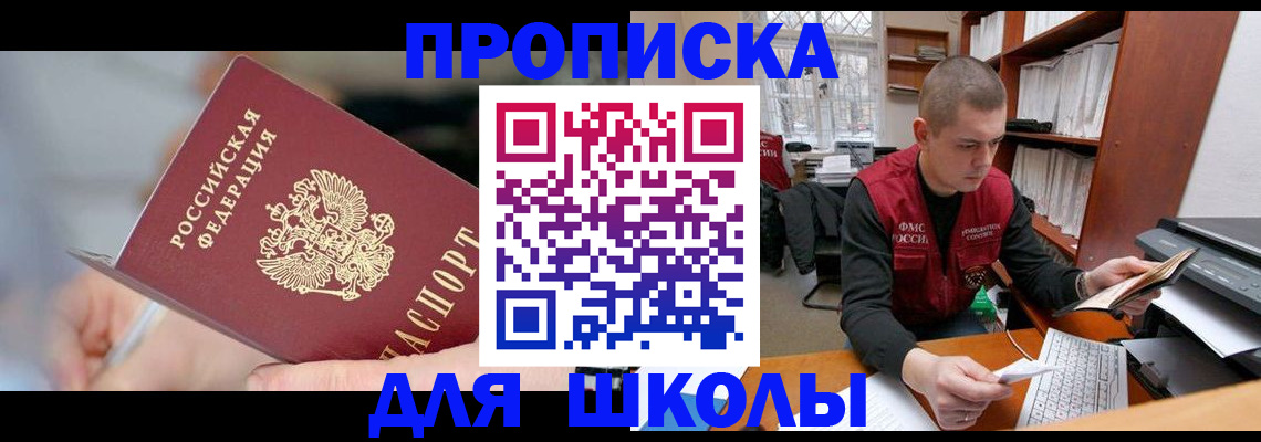 прописка гарантия в Елизово