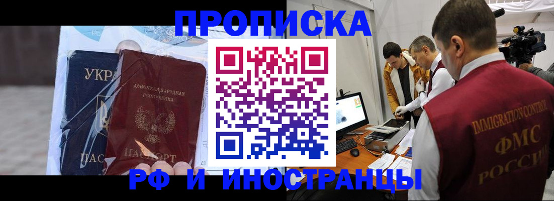 прописка для кредита в Елизово