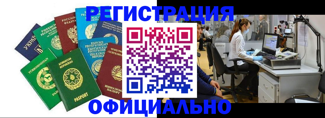 прописка для военкомата в Елизово